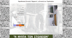 Desktop Screenshot of harmaina.gr